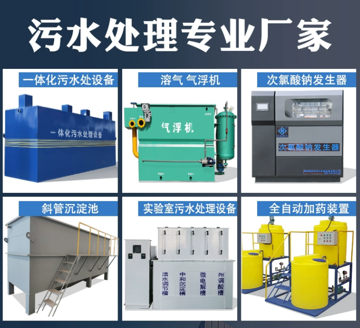 阳曲一体化污水处理设备