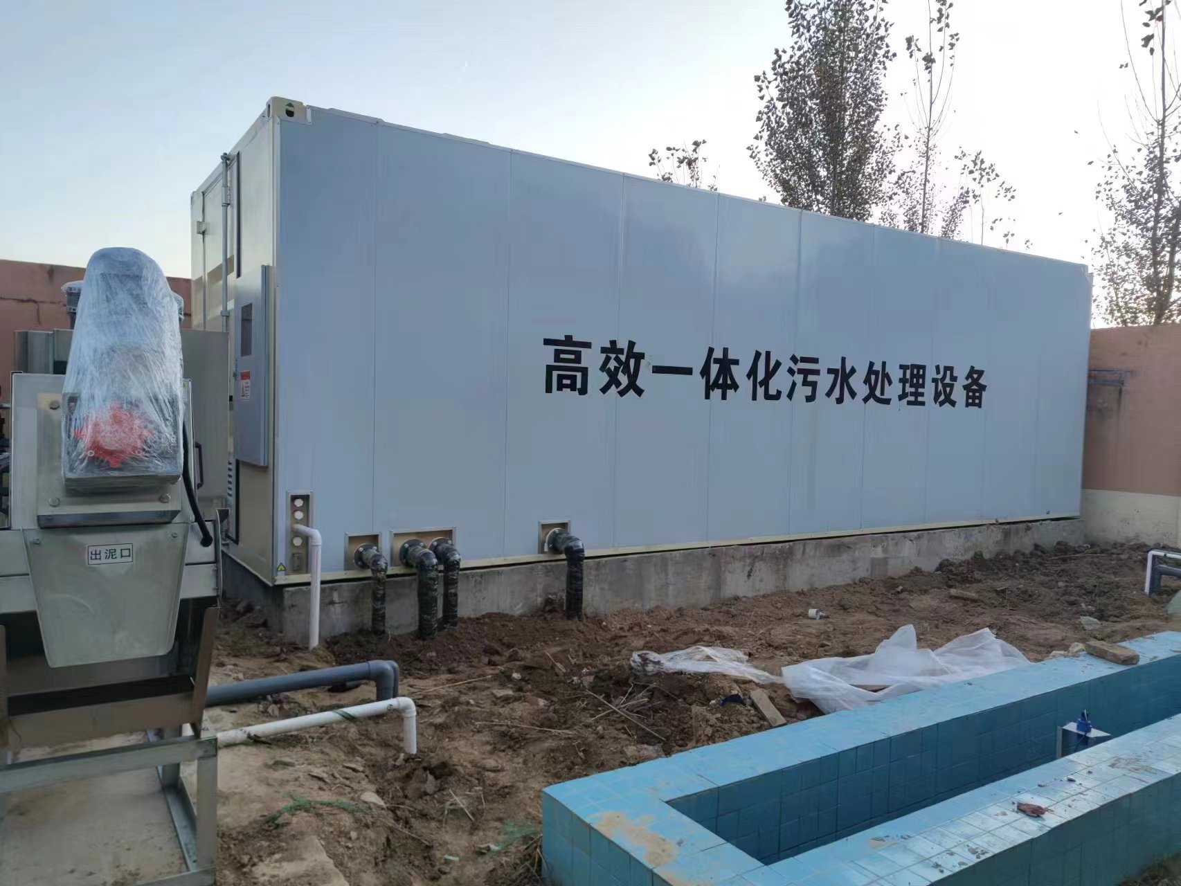 阳曲地埋式一体化污水处理设备