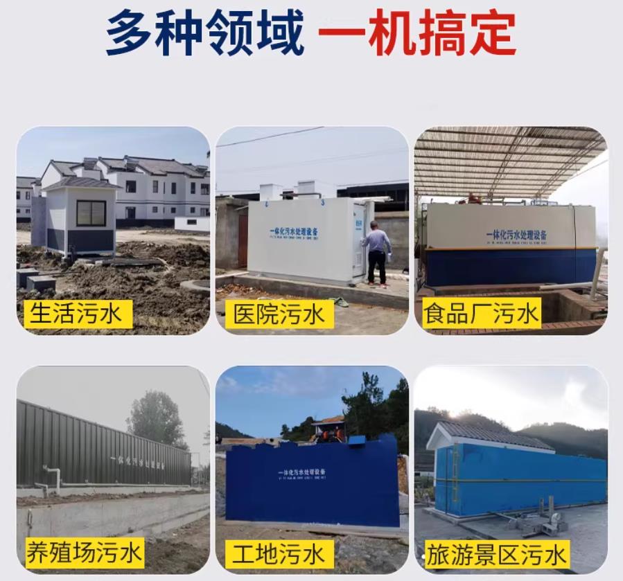 阳曲场景全覆盖！甘肃嘉源通一体化污水处理设备，适配城乡工业全场景污水治理