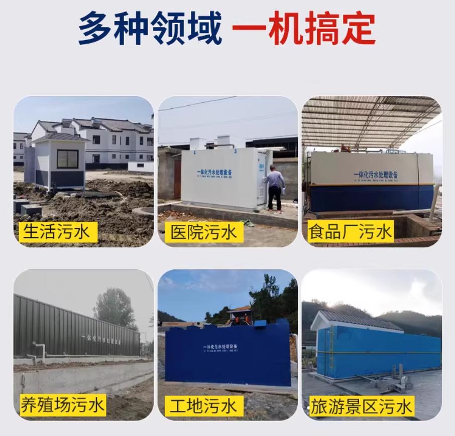 阳曲甘肃兰州地埋式污水处理设备厂家｜一体化埋地污水治理设备｜乡镇乡村厂区小区通用解决方案